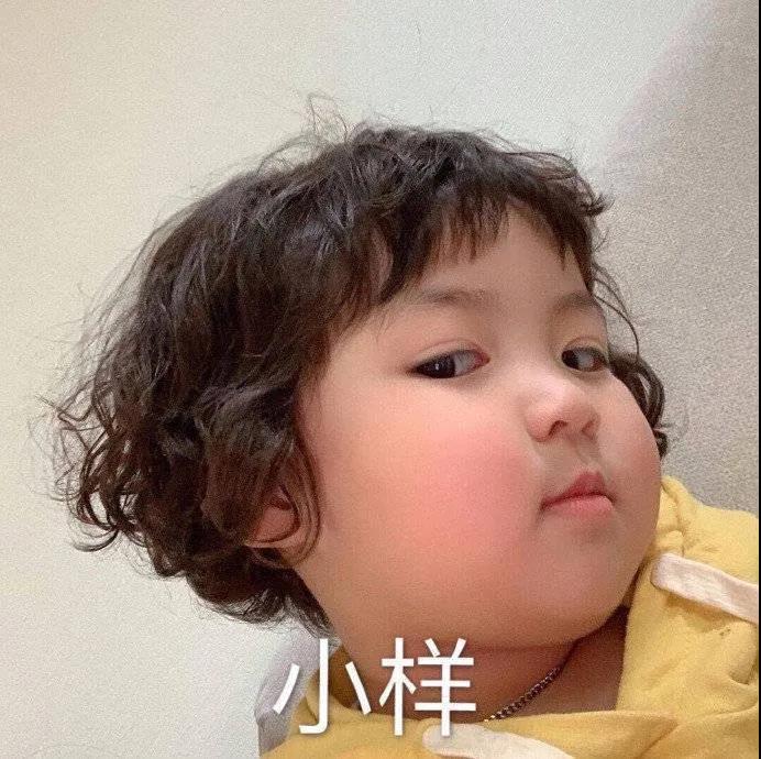 像你这样除了我要还有谁要表情包,表情包像自己系列