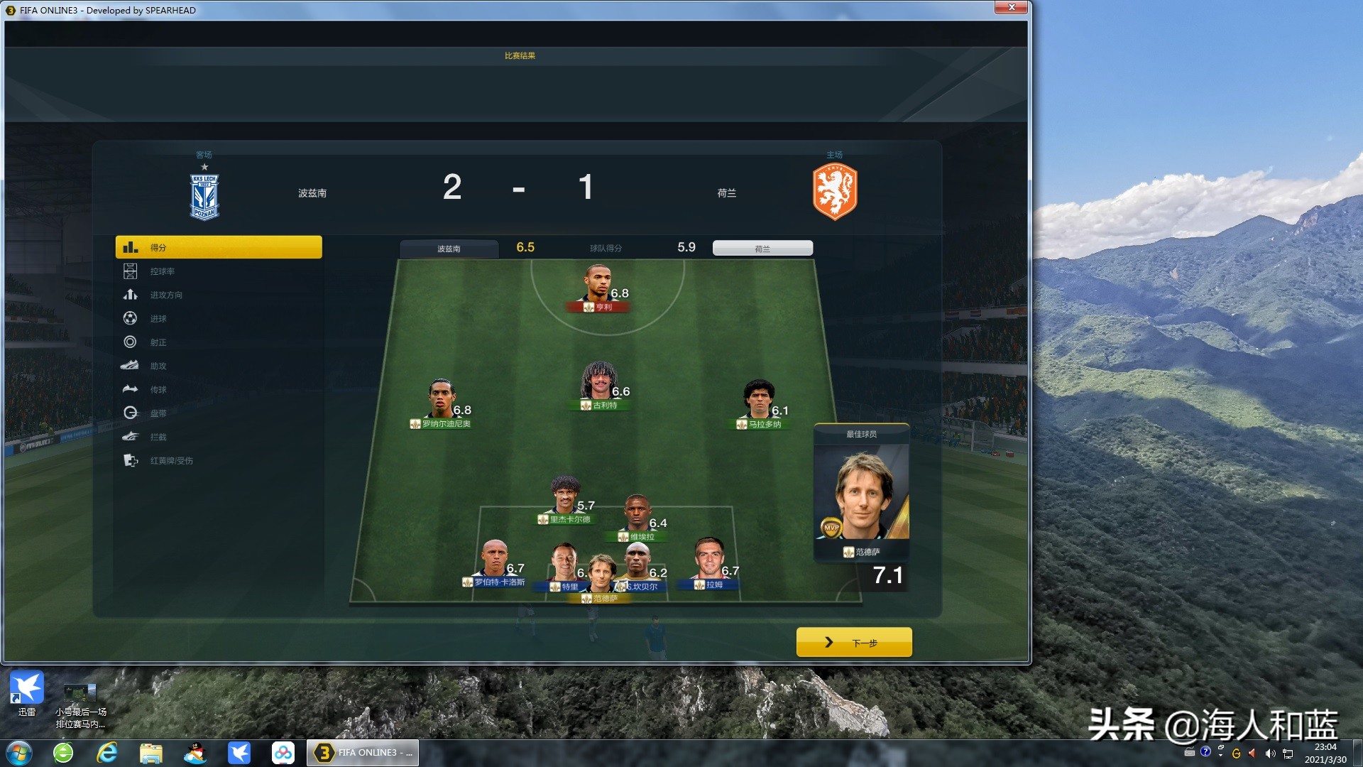 fifaonline3版本回忆,fifaonline3还能玩多久