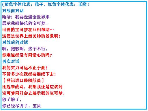 究极绿宝石一周目神兽攻略 (究极绿宝石5一周目能不能mega进化)