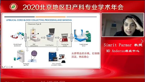 癌症中心SimritParmar教授：脐带血的最新应用