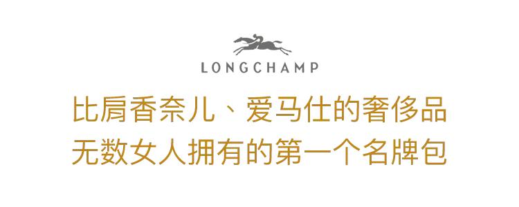 比DIOR晚成立两年，但它的饺子包火了70年，众多女星对它爱不释手