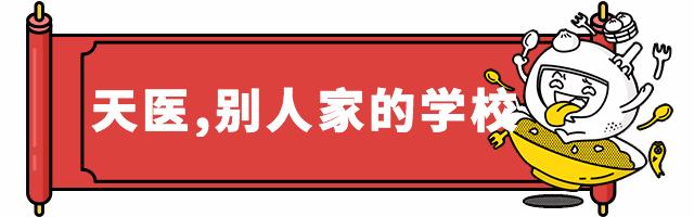 天津医科大学，低调的王者