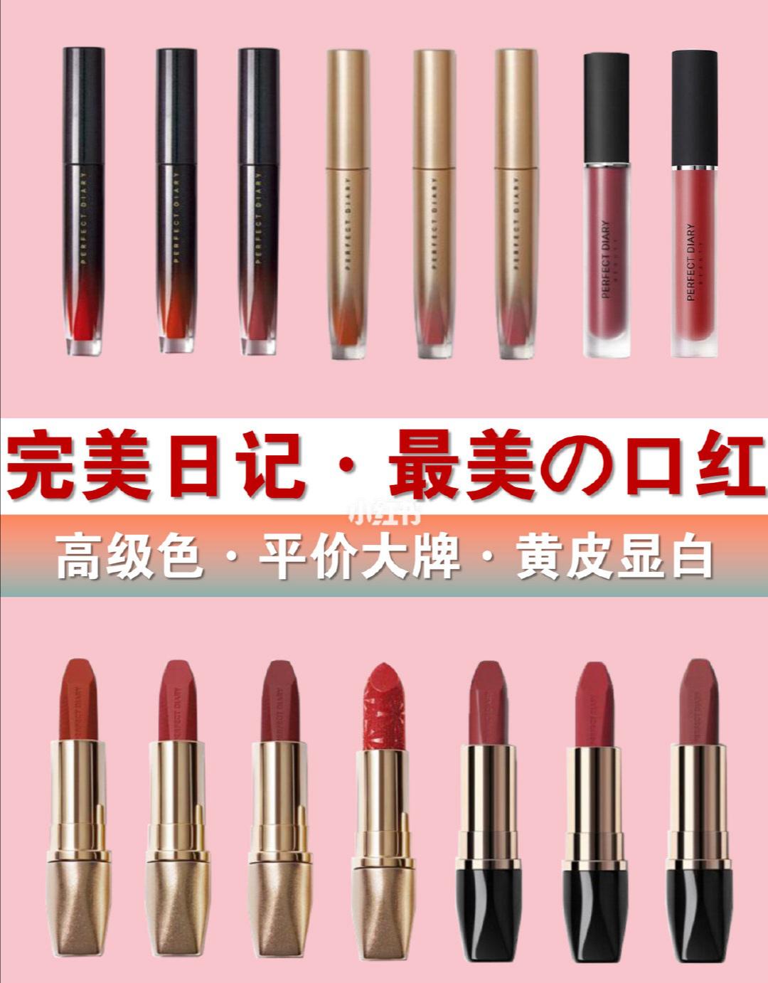 彩妆必买口红平价好用,平价彩妆平价口红平价香水