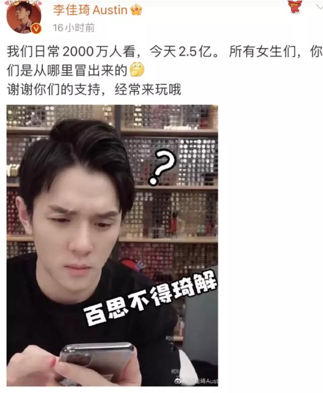 带货一哥李佳琦个人资料,带货一哥李佳琦简介