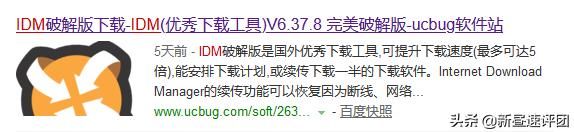 实测七款*载下**工具，第6和第5很像，结果还是它最好用