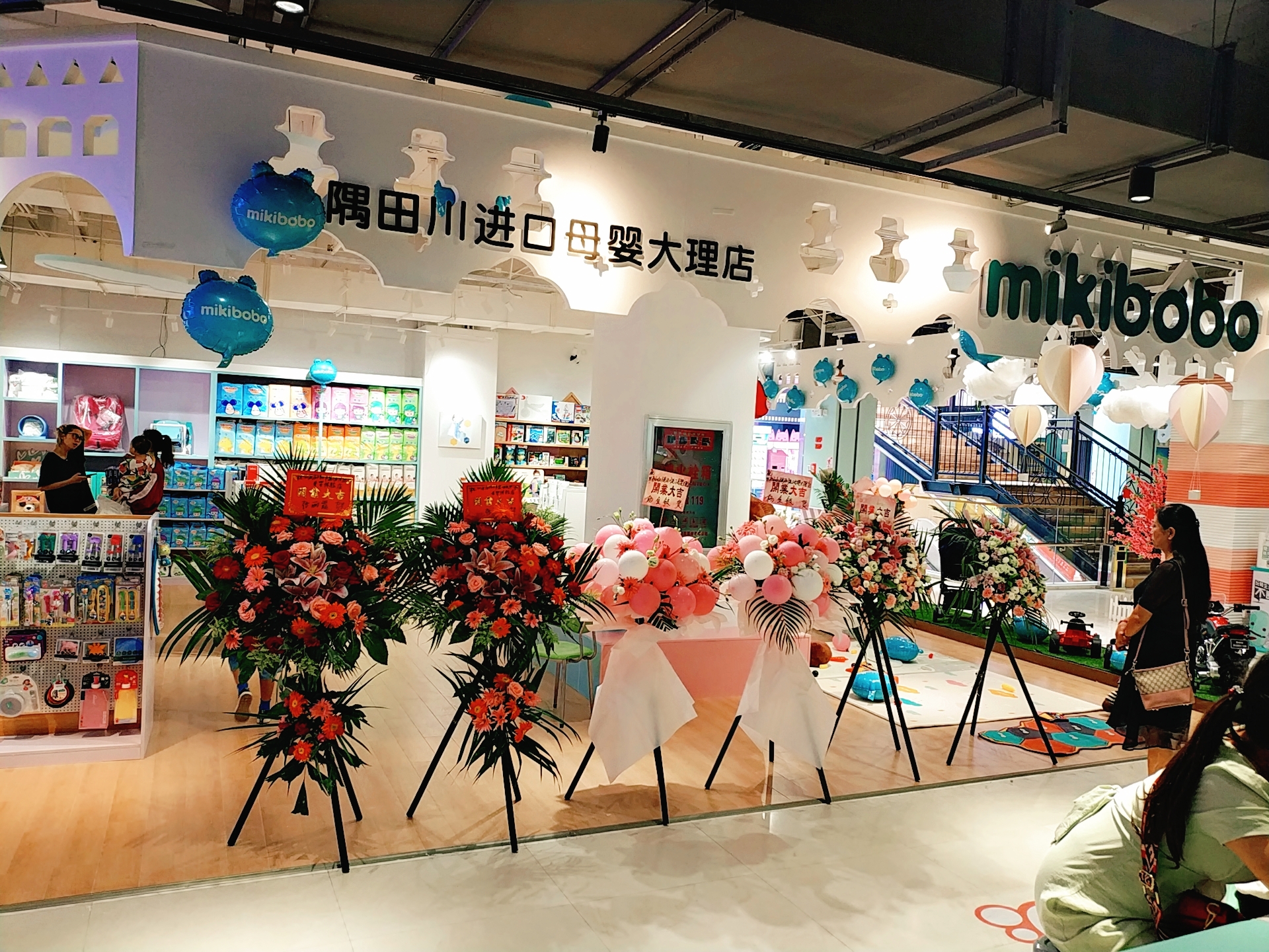 加盟mikibobo隅田川,mikibobo隅田川