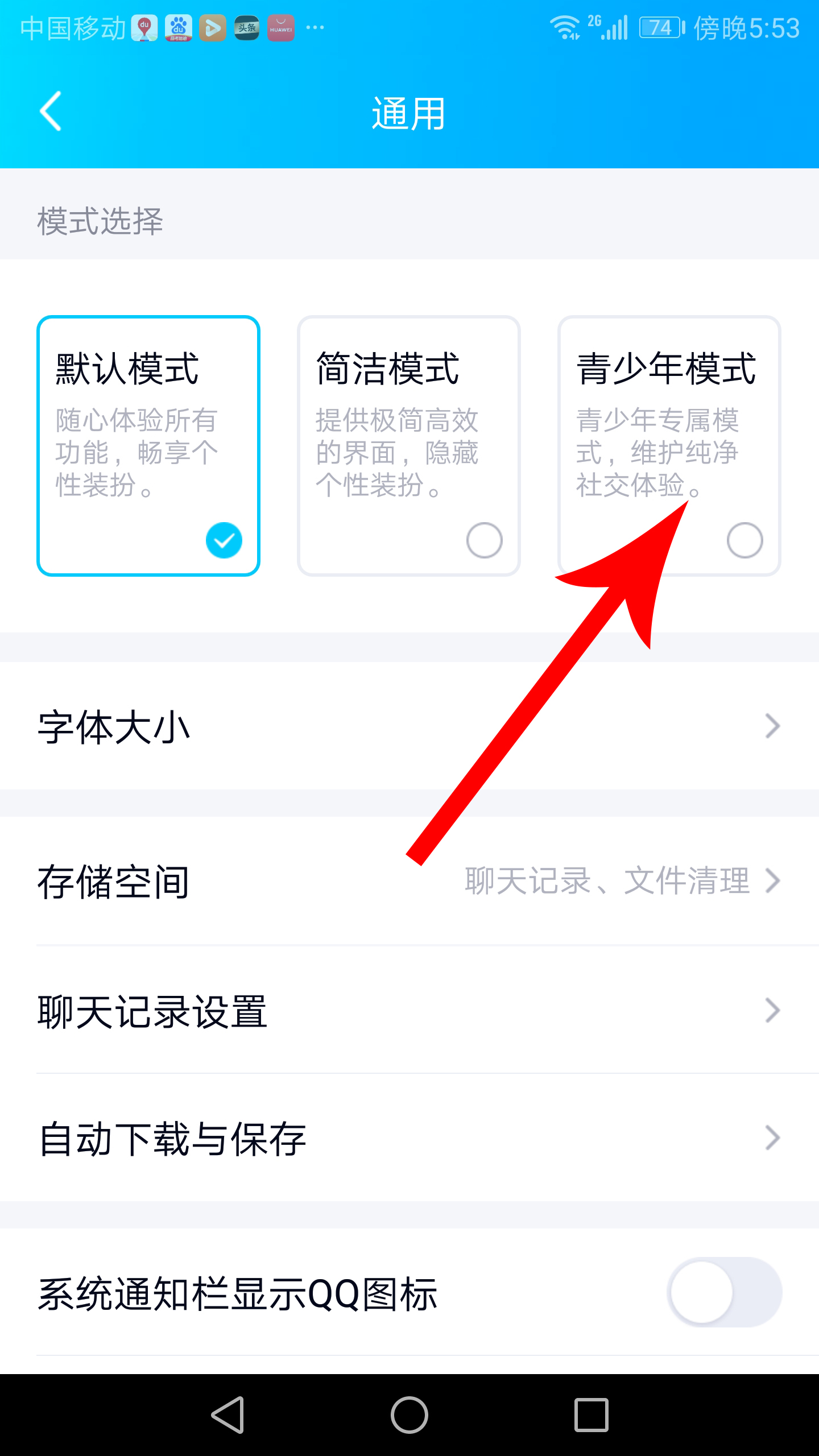 qq怎么设密码不让家长看,家长一般设置哪种qq手势密码