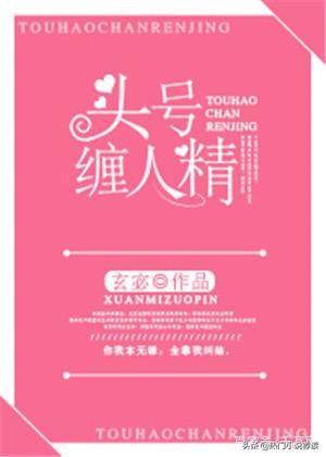 青梅竹马甜宠文校园欢喜冤家小说,小说推荐甜宠文校园青梅竹马豪门