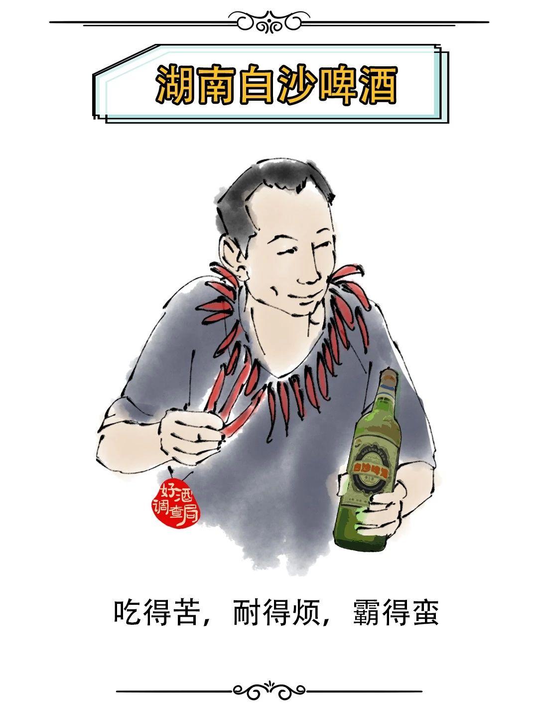 全国33个地方的啤酒，第一种被认证说最好喝