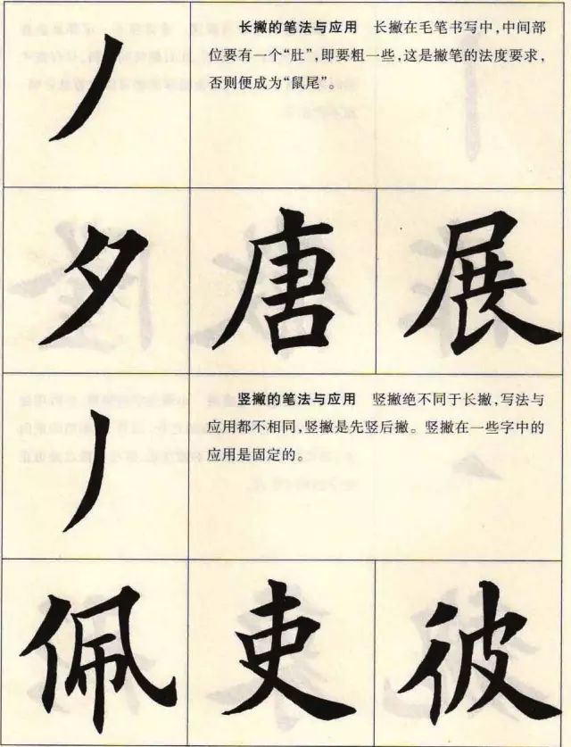 楷书的写法的主要特点,楷书的写法和技巧教程