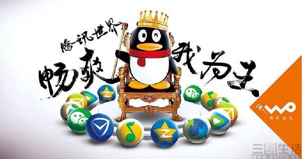 腾讯抓住了什么商业机会,腾讯年红利