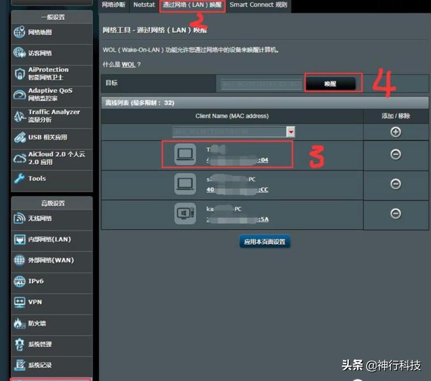 wifi插座怎么远程控制电脑开关机,远程开机使用方法视频