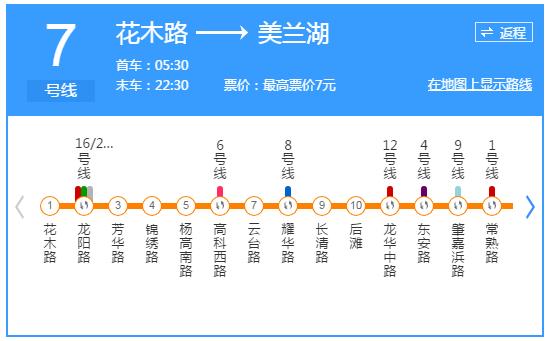 魔都地铁4号线路线图,魔都地铁换乘教程