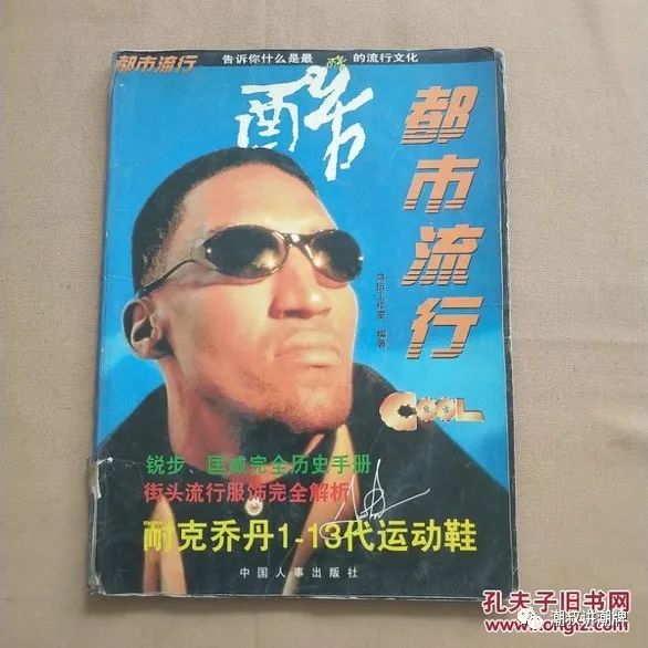 从一双球鞋开始,球鞋潮流文化