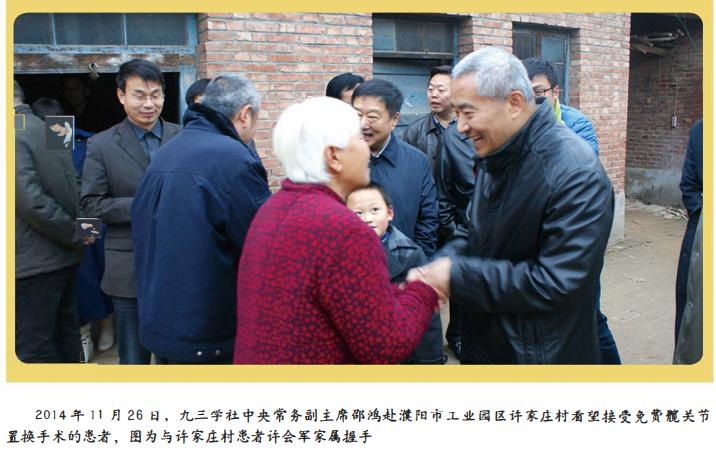 濮阳市人民医院骨科主任张士杰,濮阳市人民医院张士杰电话