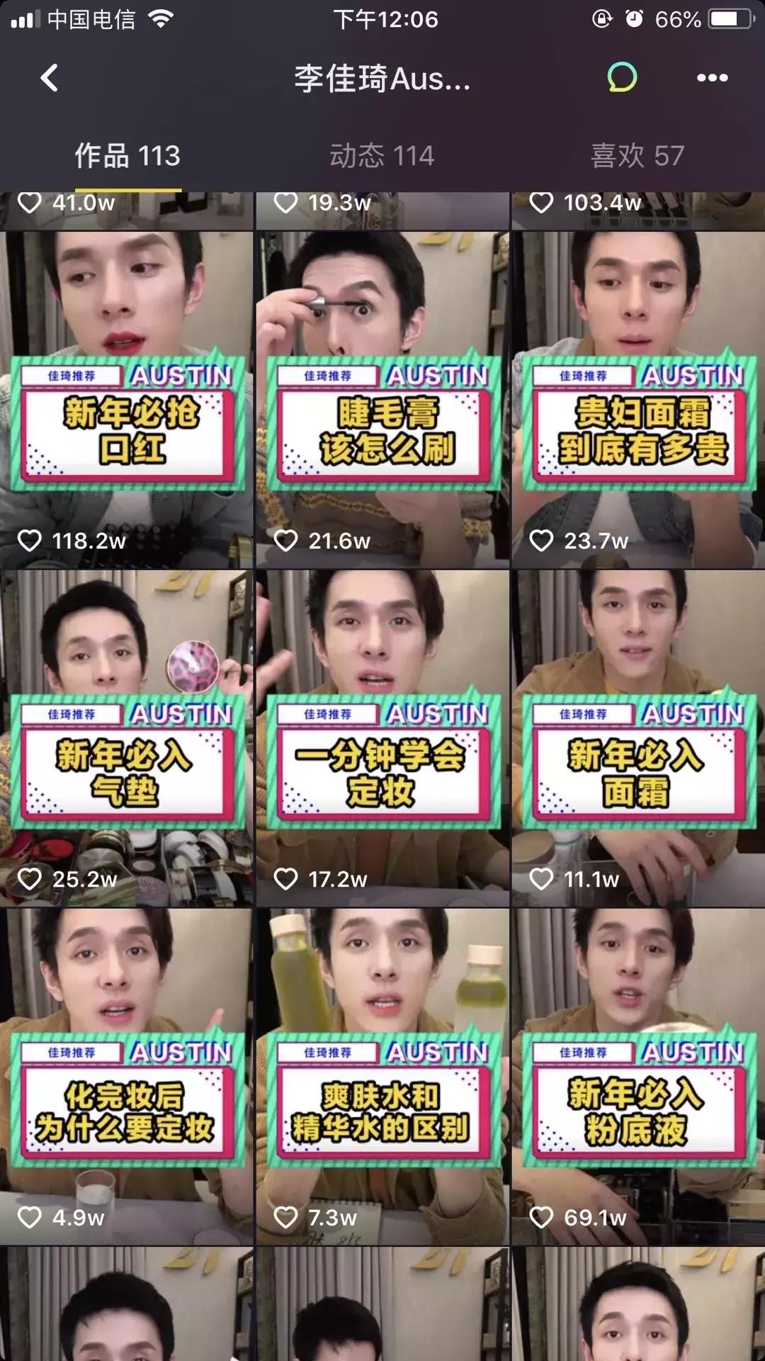 抖音李佳琪的带货策略：1分钟卖出5000支口红真的很难吗？