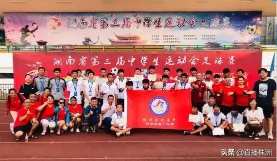 2020年湖南省青少年校园足球比赛,2020年株洲市校园足球比赛初中组