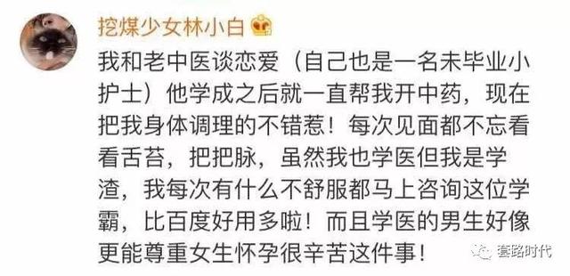 “住院时管床医生和我告白了？！简直甜到爆炸啊啊啊！”