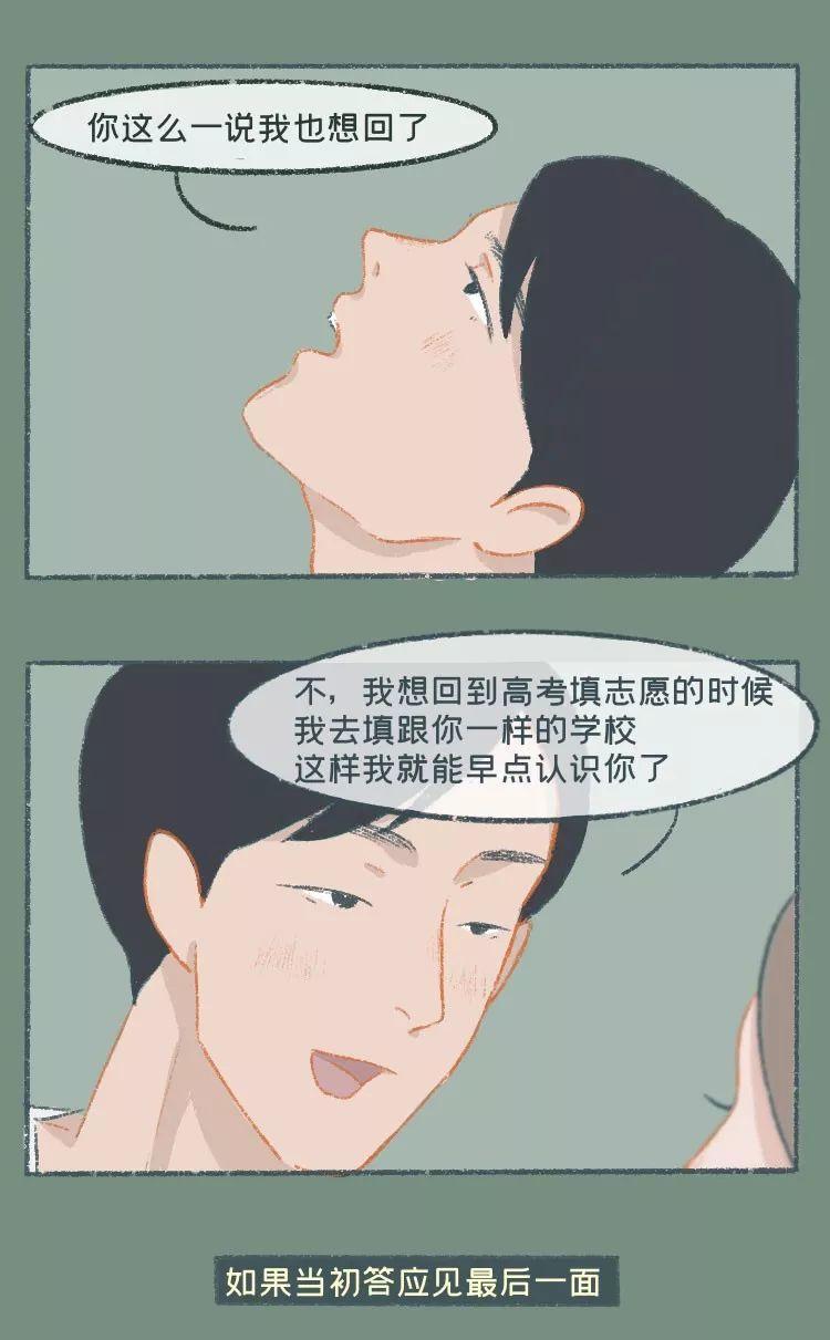 不想再有重新来过的机会,给学生重新来过的机会