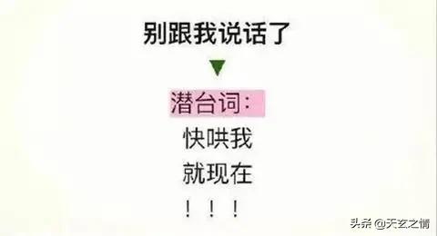 女人的口是心非男生真的不懂吗,什么心态让女人口是心非