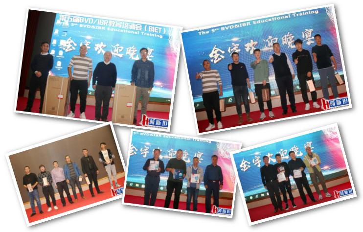 金宇生物第五届BVD/IBR教育培训会,BIET）在银川召开