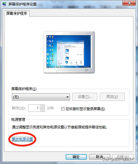 电脑睡眠自动亮屏怎么关闭,电脑睡眠和屏幕关闭在哪里设置