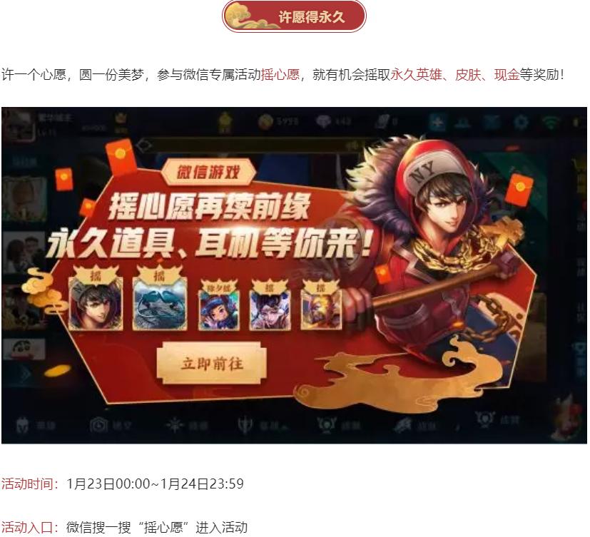 游戏首班车：除夕活动曝光，狗年限定返场，神秘商店加入热门皮肤