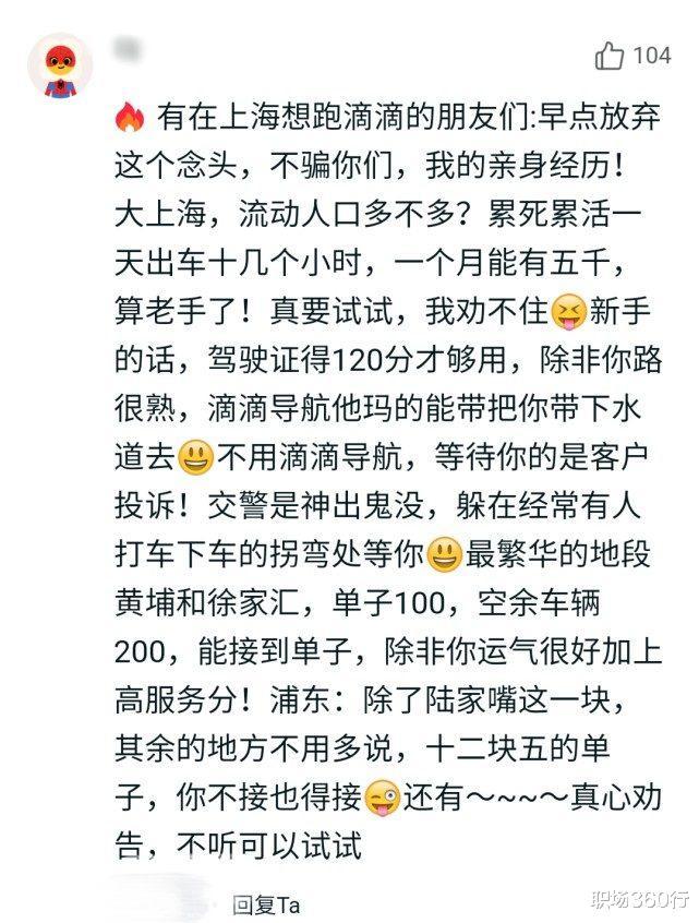 滴滴出行老司机,在上海跑滴滴有什么要求