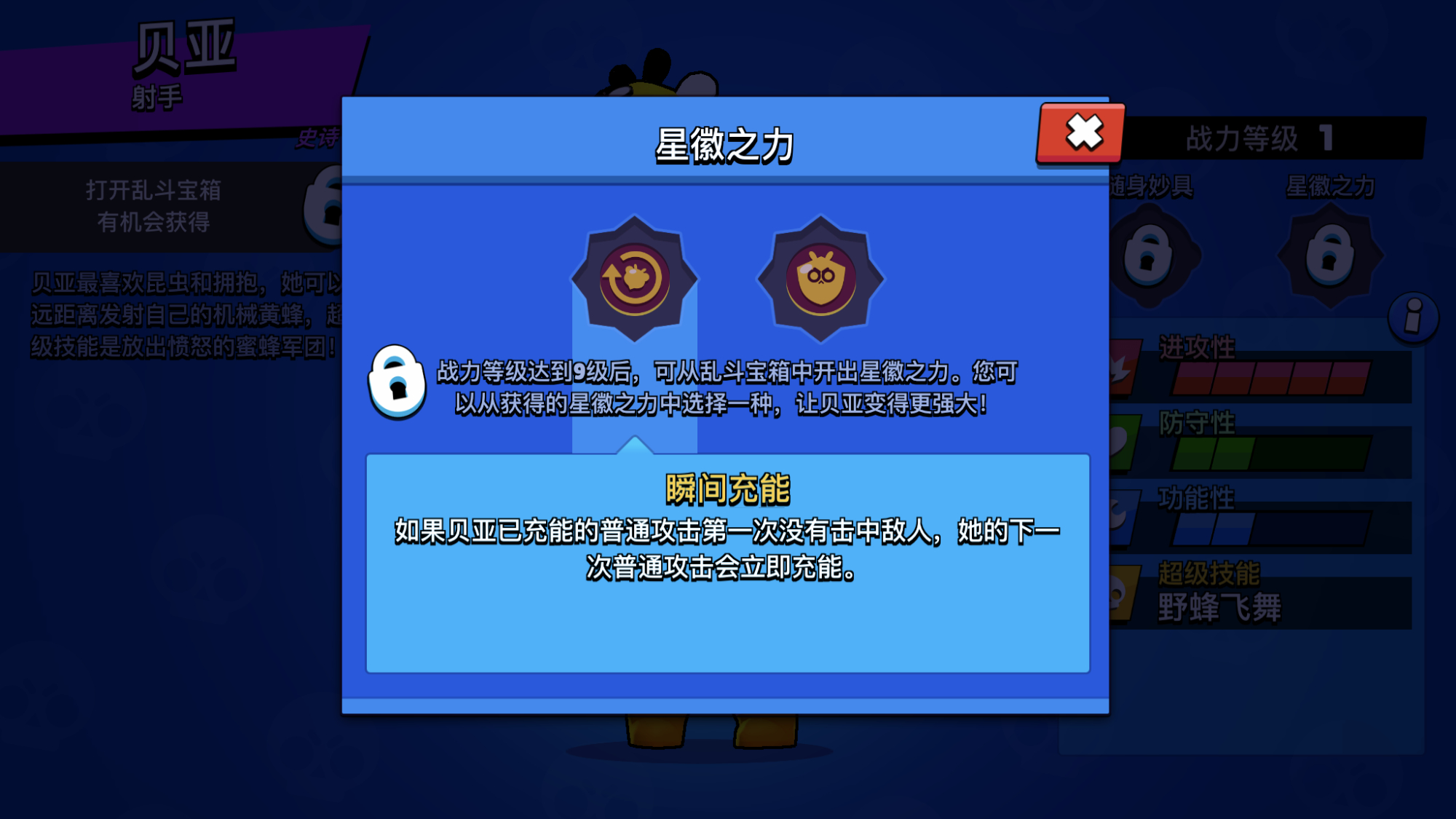荒野乱斗贝亚高端局打法,荒野乱斗小蜜蜂贝亚英雄攻略解析