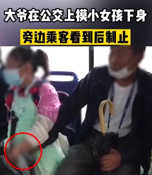 为老不尊三个小女孩正在路边行走,为老不尊大爷视频