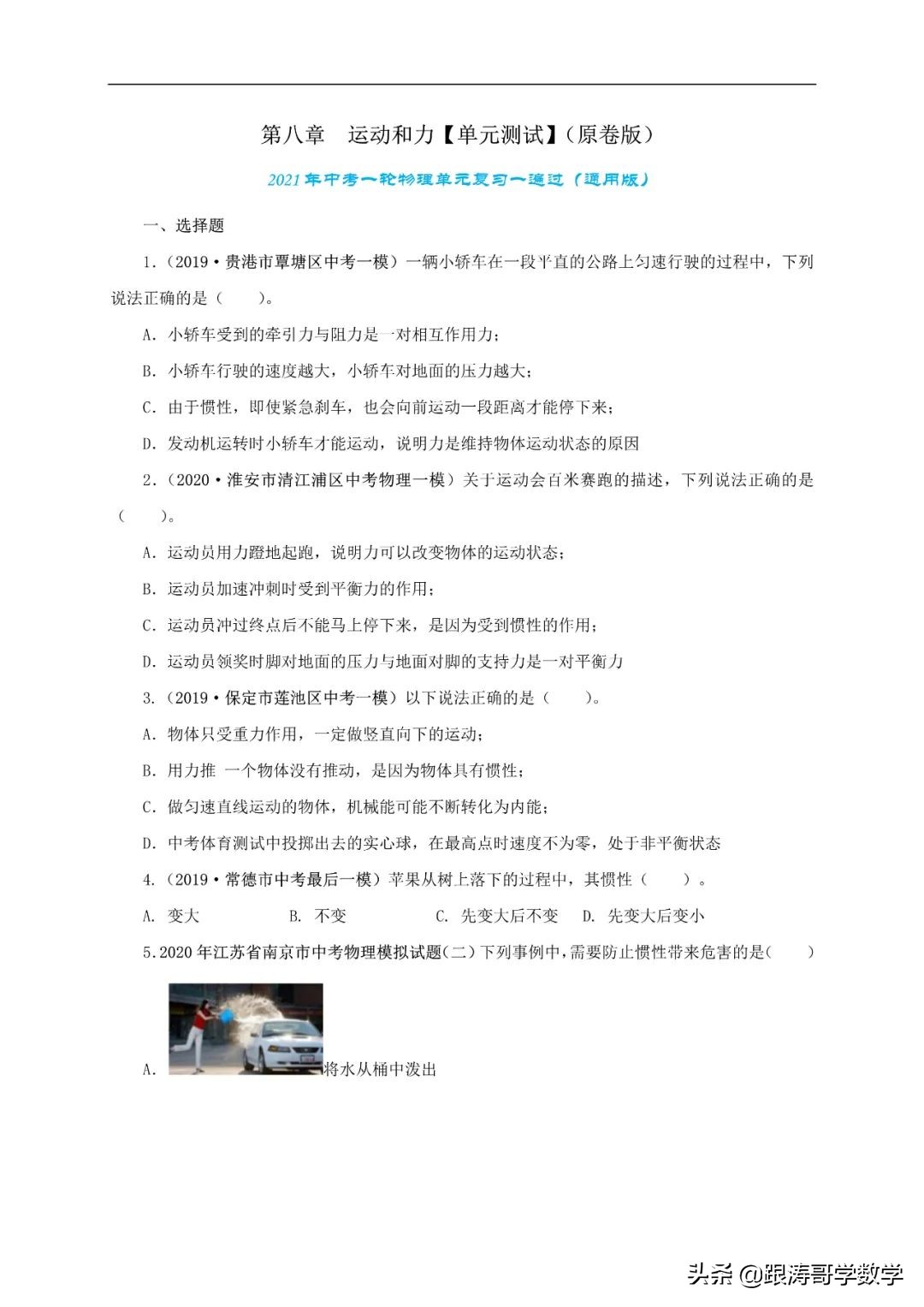 中考物理浮力压强变化量,初中物理压强浮力机械效率综合题