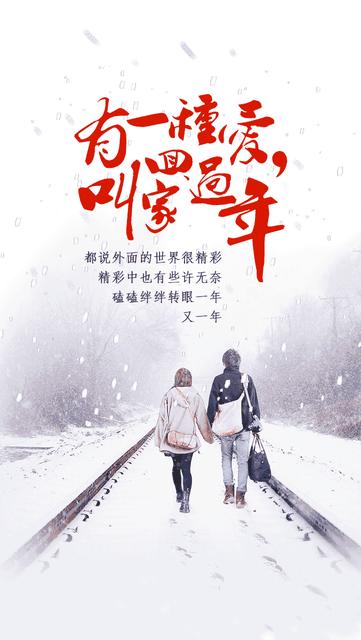 回家过年遇到疫情,返乡遇到疫情怎么办