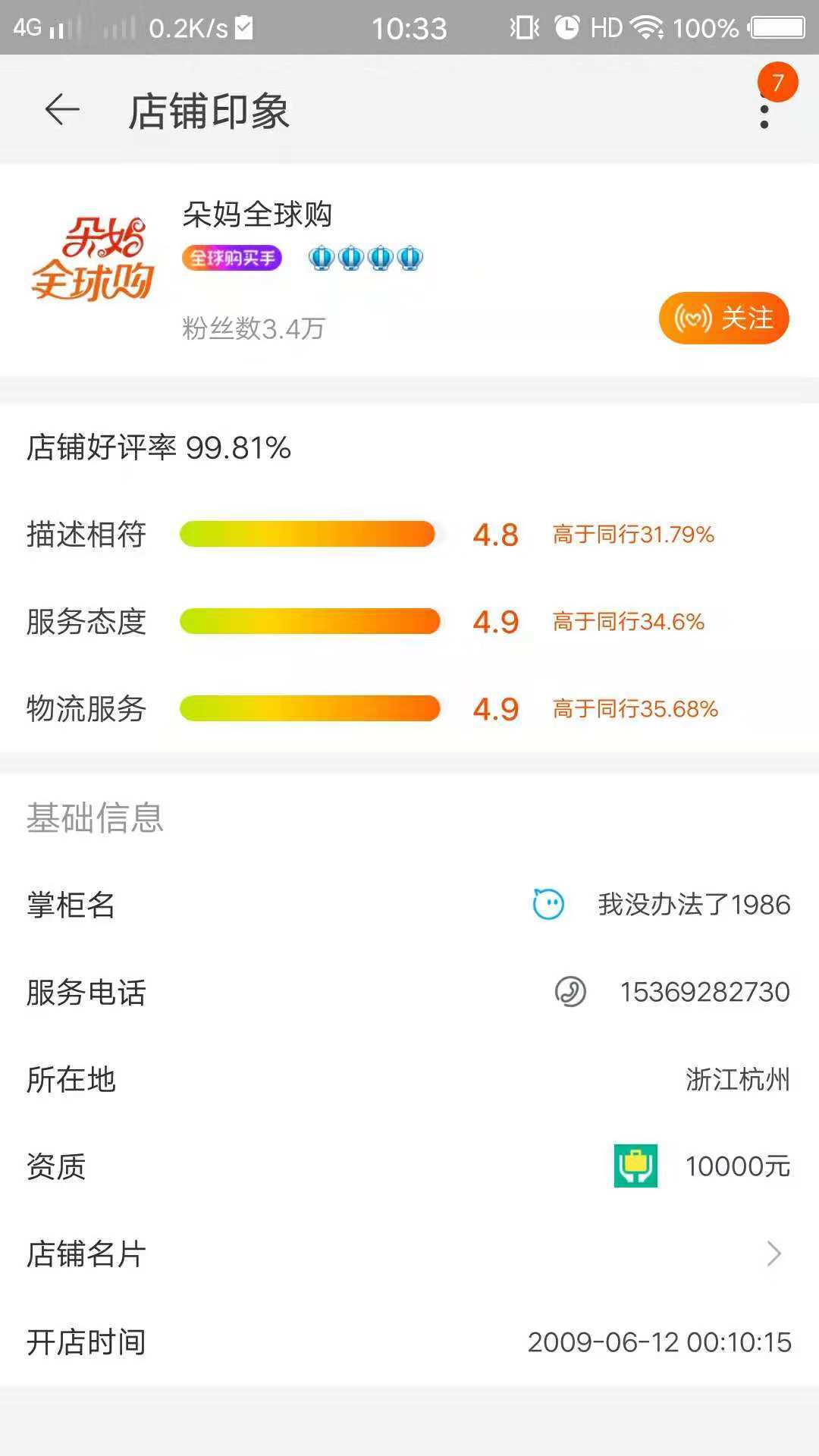 淘里里澳洲直邮,淘里评店免税店