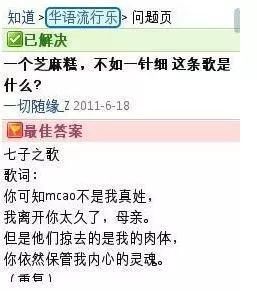 哪些不看歌词听起就很奇葩的歌,那些很奇葩的歌
