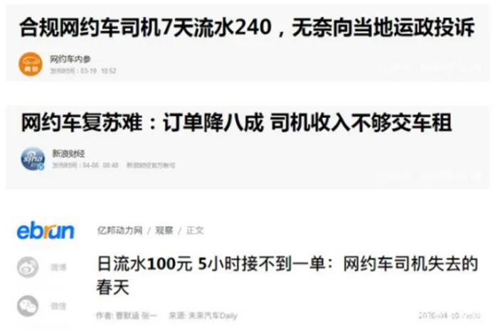 失业潮下，司机是一个怎样的职业？