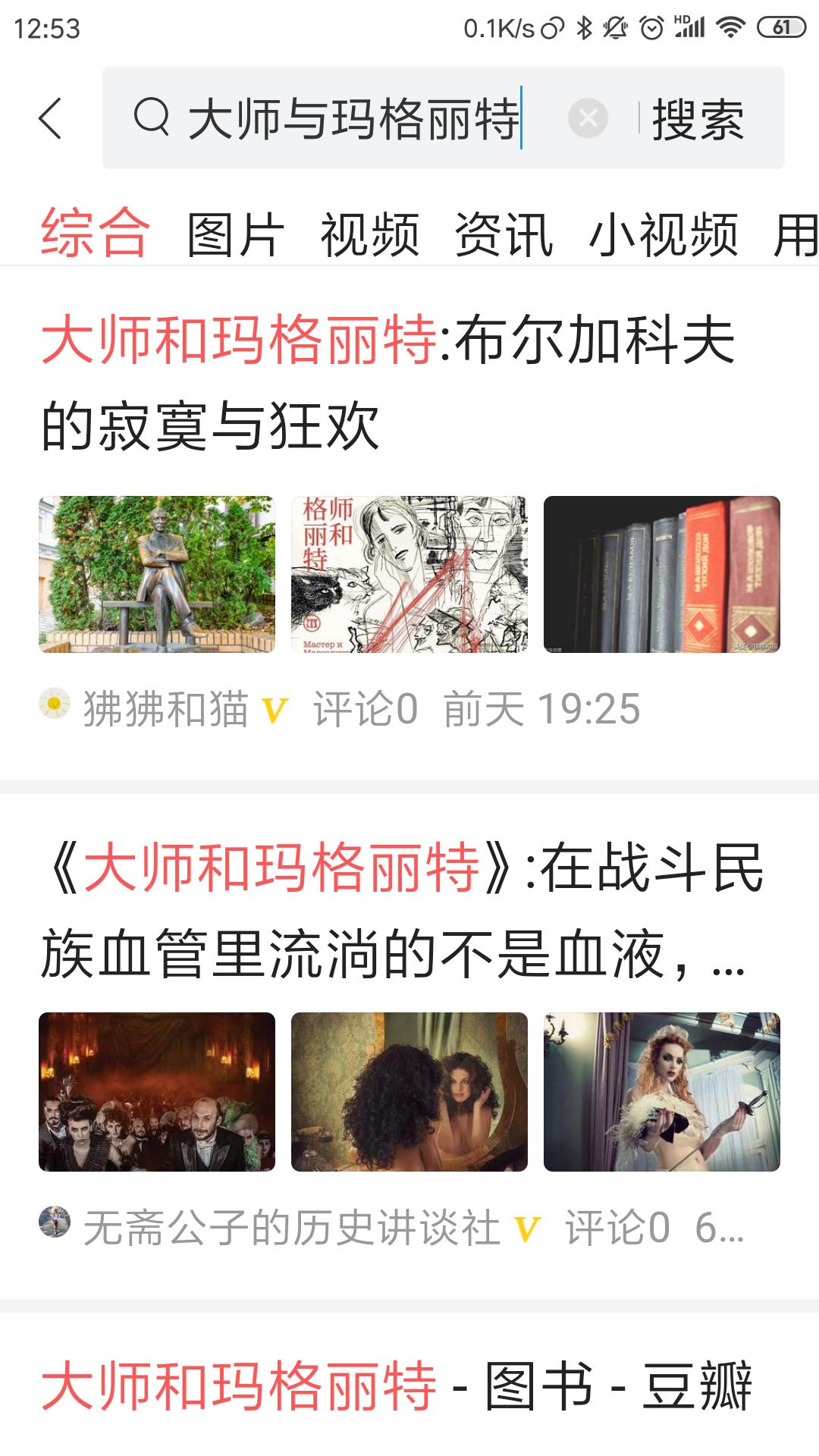 大师和玛格丽特俄罗斯版,大师与玛格丽特俄语版