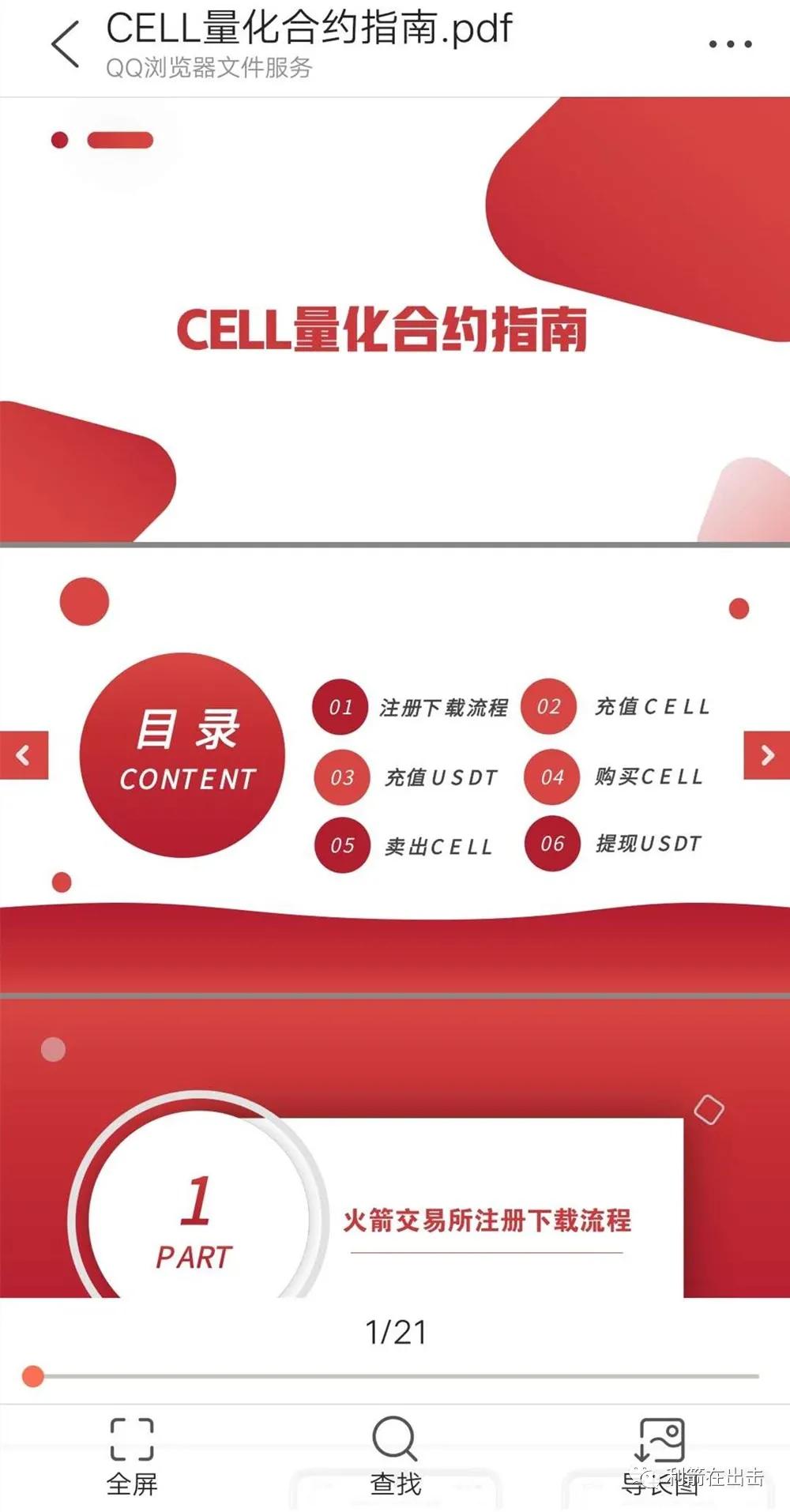 9月网络风险,9月风险提示