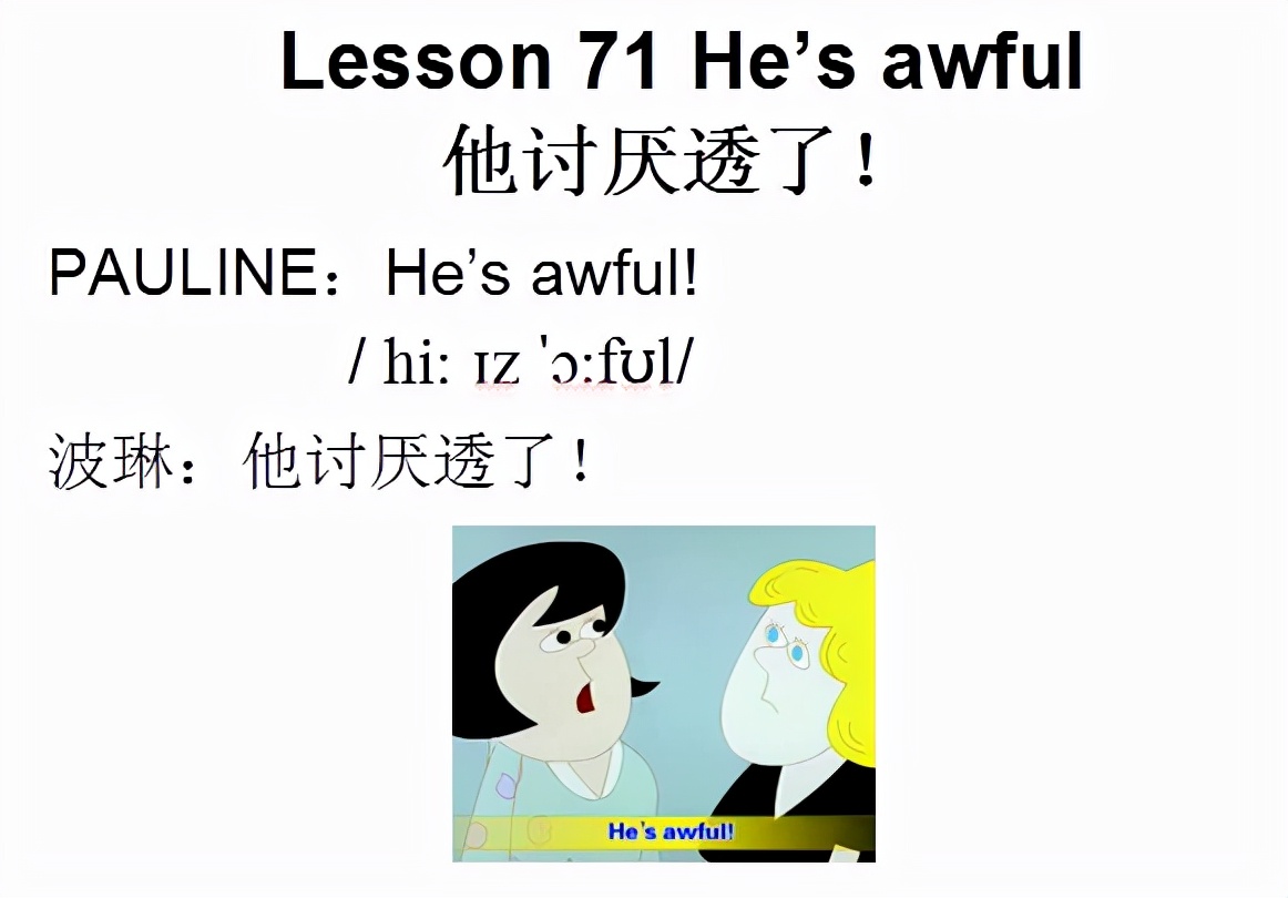 新概念英语第一册lesson42,新概念英语第一册lesson71讲解