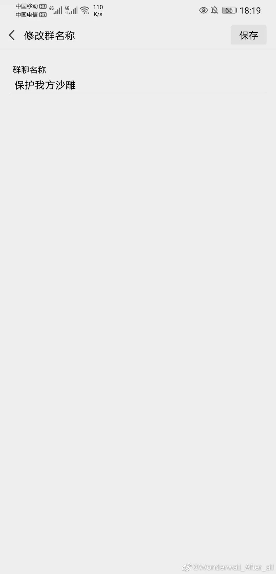 来看看那些奇奇怪怪的宿舍群名,超级神仙的群名