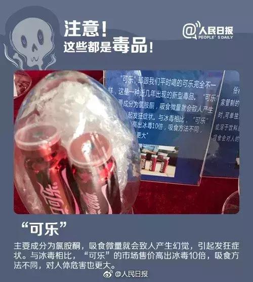 民警提醒新型毒品,公安安排部署严打食品药品简报