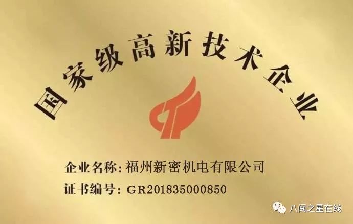 高新技术企业荣誉认证,郑州市高新区高企认定