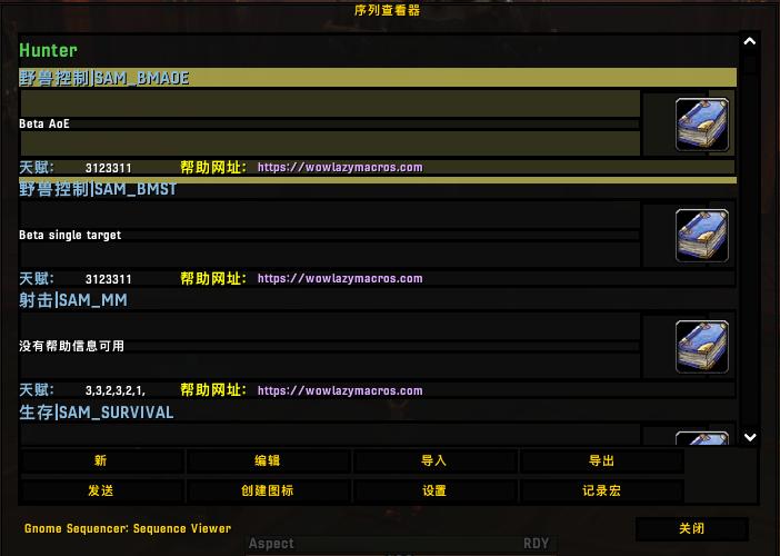 魔兽*力暴**分享—一键让你成为全职高手