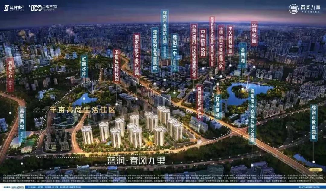 蓝润地产：真正的改善性住房，可不只是“大”那么简单