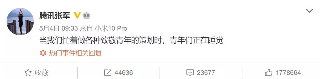 公关总监莫名其妙上了热搜