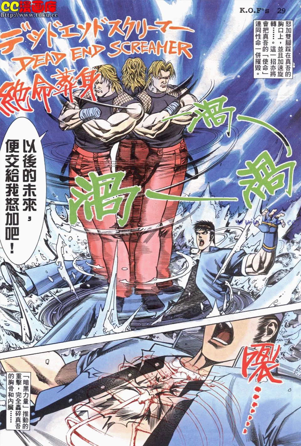 拳皇98c阳顶天,拳皇98风云再起