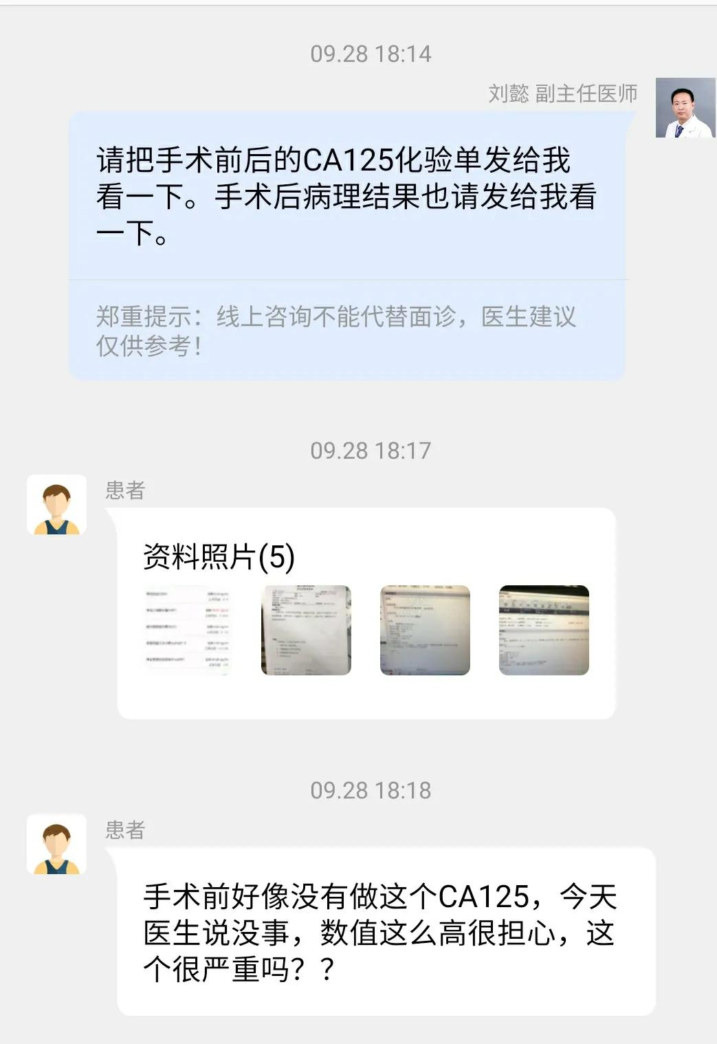 刘懿博士肺癌术后复查,肺癌检测肿瘤五项只有ca125偏高
