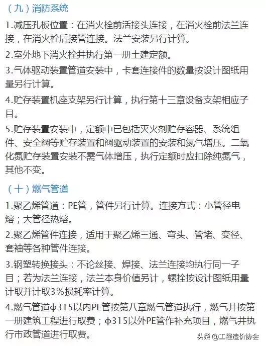 安装工程造价之从零基础讲解,安装工程造价基础全面讲解