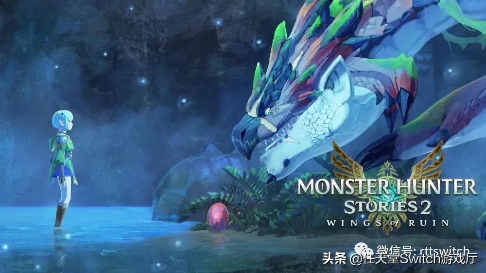 switch日报版,switch日报怪物猎人崛起