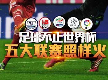 欧洲五大联赛分别是哪几个国家,欧洲足球五大联赛21-22时间安排