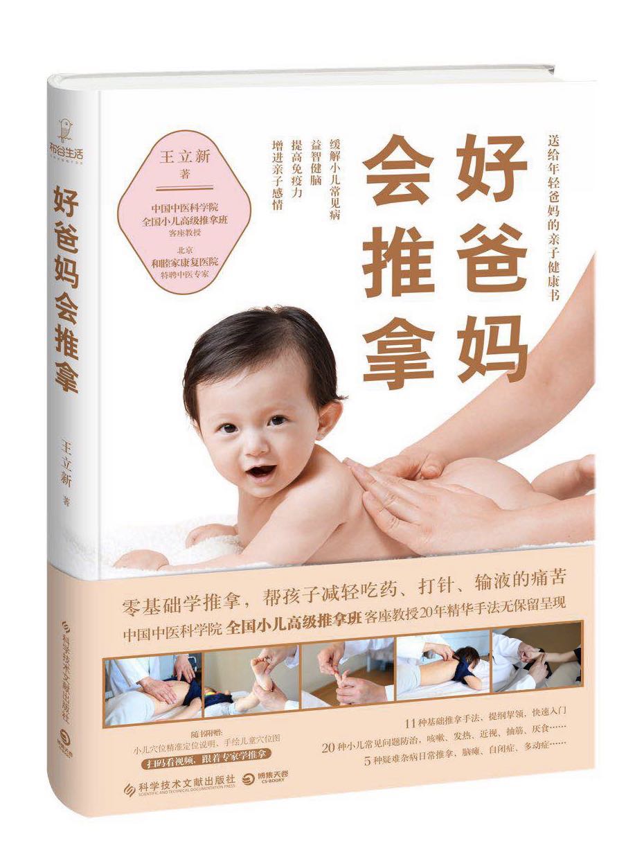 小儿打嗝停不下来,教你推拿手法和食疗秘方巧止呃